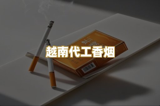 外烟爆珠系列